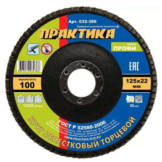 Круг зачистной Кратон 125x6x22,2мм A 30 TBF