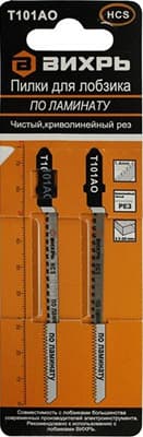 Пилки для лобзика Т101АО по ламинату,чистый,криволине йный рез 76х50мм (2 шт) Вихрь 73/10/5/3