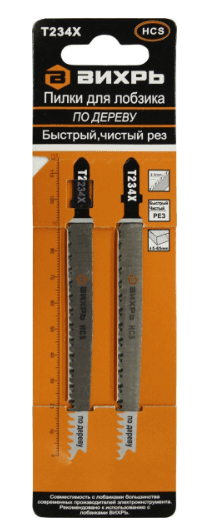 Пилки для лобзика Т234Х по дереву,быстрый,чистый рез,прогрессирующий зуб 116х90мм (2 шт) Вихрь 73/10/5/11