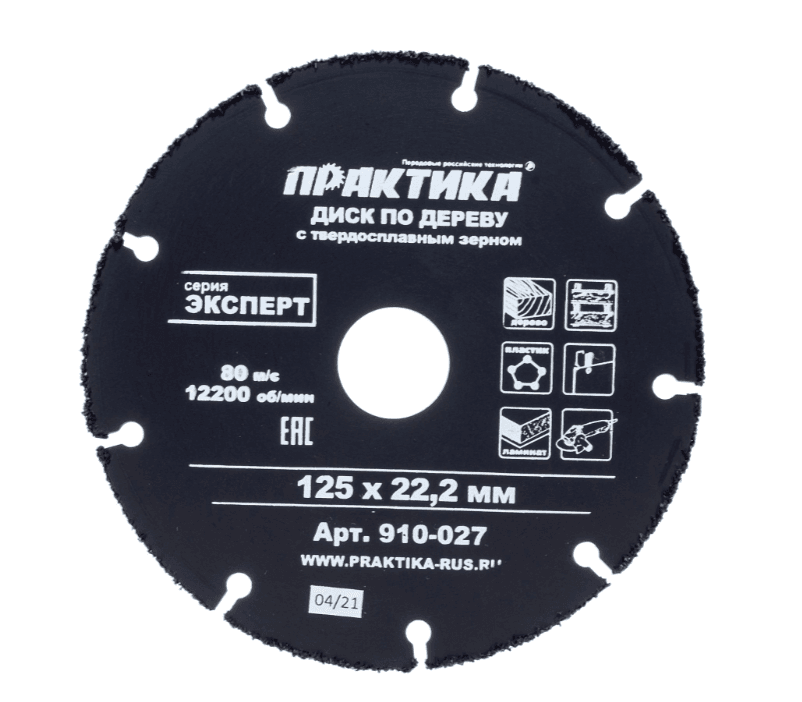 ПРАКТИКА 910-027 Диск по дереву с твёрдосплавным зерном 125 х 22,23 мм для УШМ /для пиления дерева, фанеры, OSB, ламината, пластика, гипсокартона, газобетона, дерева с гвоздями/