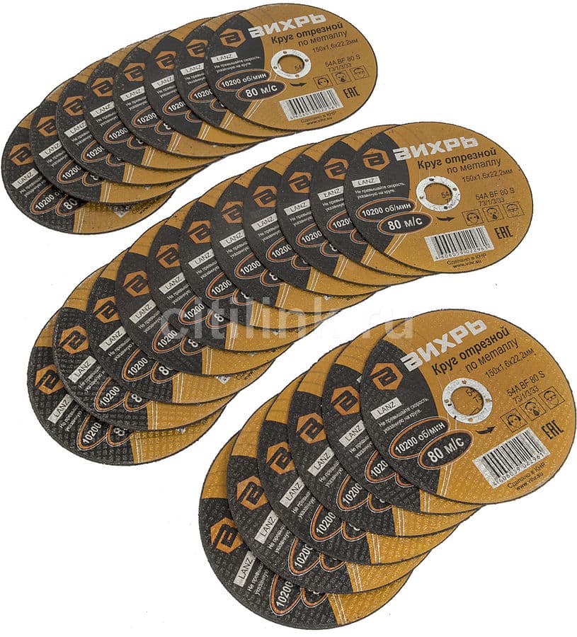 Круг отрезной по металлу 150х1,6х22 мм Вихрь 73/1/3/33