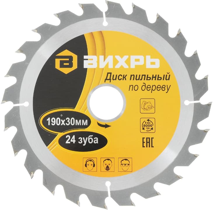 Диск пильный по дереву 190х30 мм,24 зуба Вихрь 73/10/4/4
