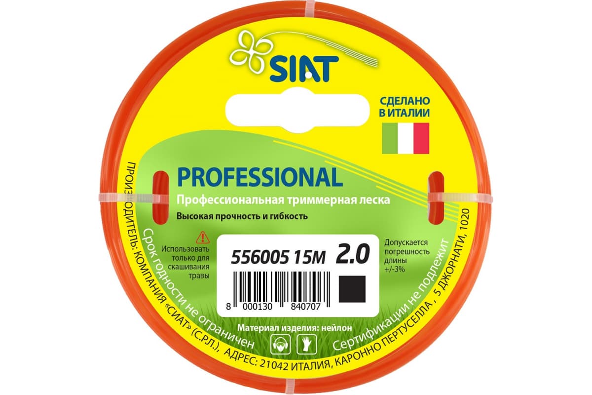 SIAT 556005 ЛЕСКА PROFESSIONAL 2.0 КВАДРАТ 15М