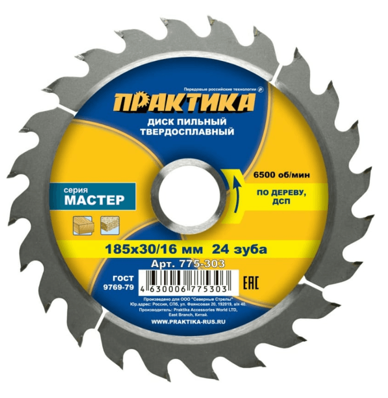 ПРАКТИКА 775-303 Диск пильный твёрдосплавный по дереву, ДСП 185 х 30\20\16 мм, 24 зуба